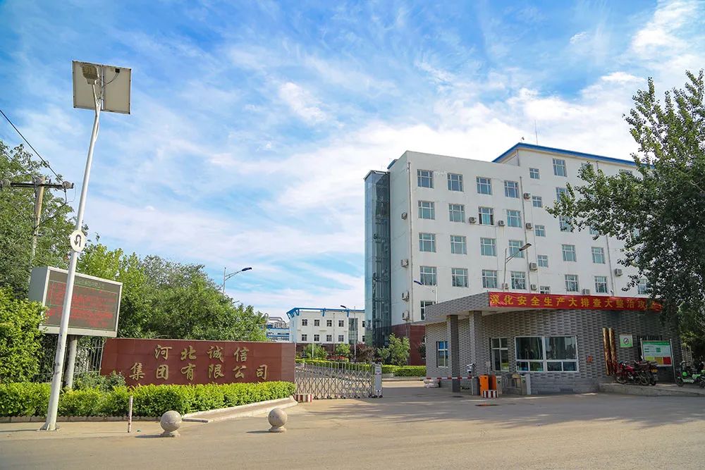 客戶案例：河北誠信集團有限公司人員定位系統項目